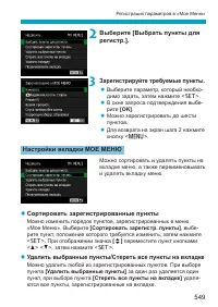 Страница 549