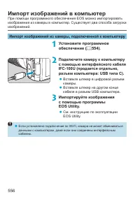 Страница 556