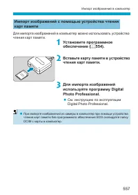 Страница 557