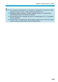 Страница 559