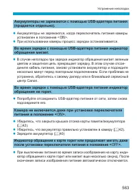 Страница 563