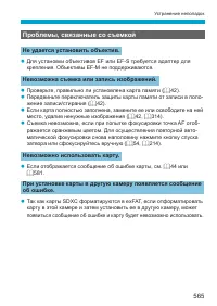 Страница 565