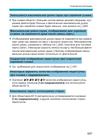 Страница 567