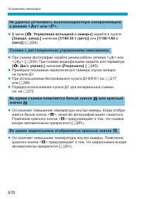 Страница 570