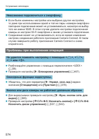 Страница 574