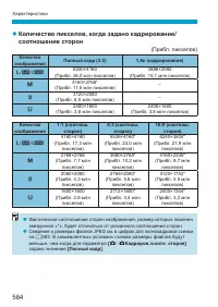Страница 584