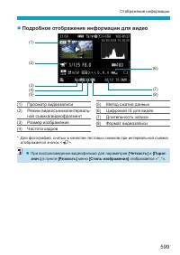 Страница 599