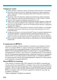 Страница 600