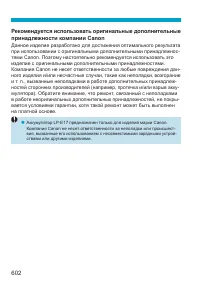 Страница 602