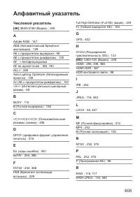 Страница 605