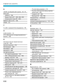 Страница 606