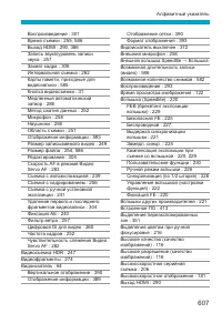 Страница 607