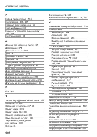 Страница 608