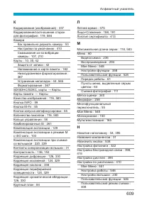 Страница 609