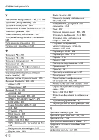 Страница 612