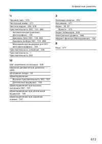Страница 613
