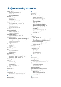 Страница 100