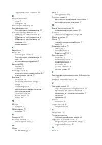 Страница 101