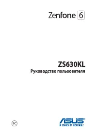 Asus ZenFone 6 (ZS630KL)