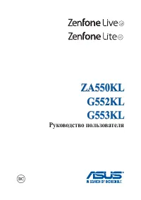 Asus ZenFone Lite (L1) G553KL