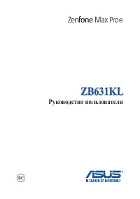 Asus ZenFone Max Pro (M2) (ZB631KL)