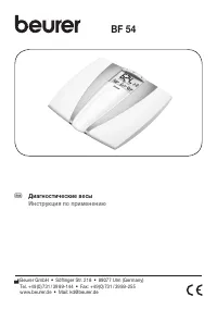 Beurer BF 54