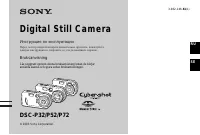 Sony DSC-P32