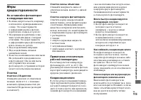 Страница 113