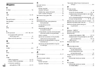 Страница 122