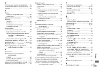 Страница 123