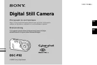 Sony DSC-P92