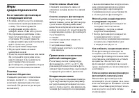 Страница 109