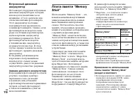 Страница 110