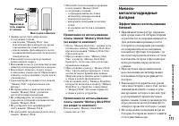 Страница 111