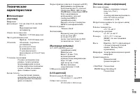 Страница 113