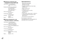 Страница 114