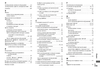 Страница 119