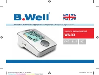 B.Well WA-33