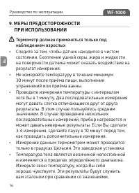 Страница 16