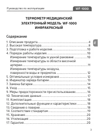 Страница 3