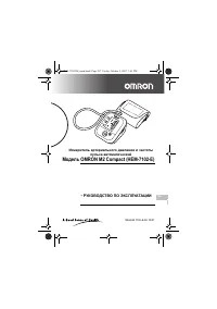 Omron M2 Compact (HEM-7102-E)