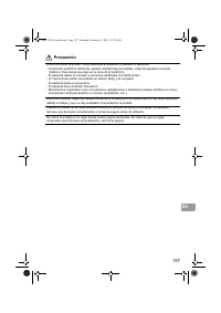 Страница 159