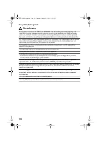 Страница 196