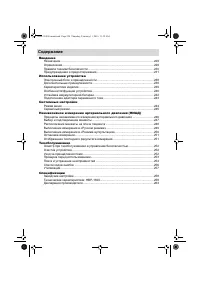 Страница 230