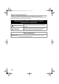 Страница 232