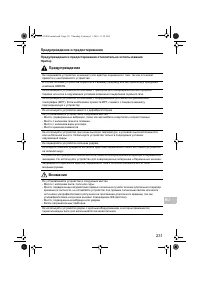 Страница 233