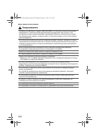 Страница 234