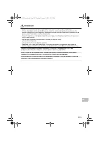 Страница 235