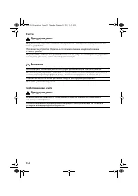 Страница 236