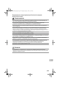 Страница 237